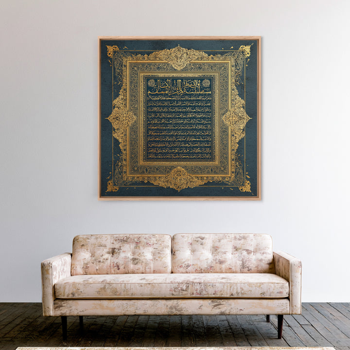 Gold Arabic Calligraphy Quran Wall Art, Ornate Islamic Framed Canvas Print, Ramadan Decor, Muslim Home Decor, Prayer Room Gift