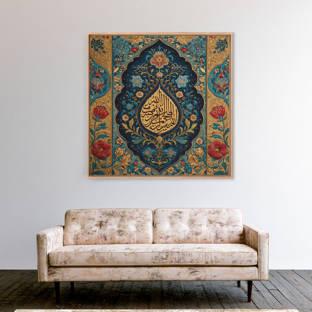 Ornate Floral Arabic Calligraphy Canvas Print, Islamic Home Decor, Bismillah Wall Art, Teal Gold Mosque Inspired Gift For Her