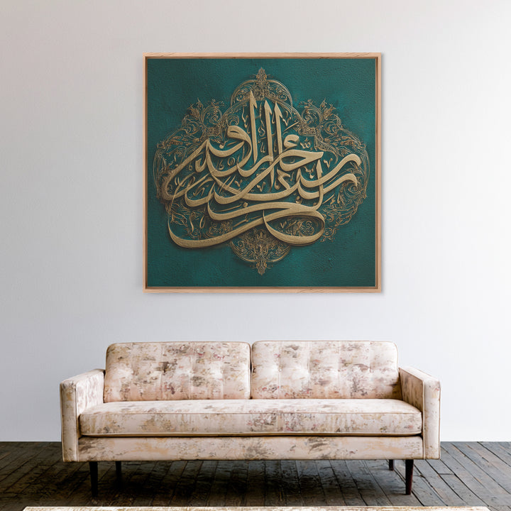 Elegant Arabic Calligraphy On Teal Wall Art, Islamic Canvas Print, Quran Verse Decor For Prayer Room And Muslim Home Decor