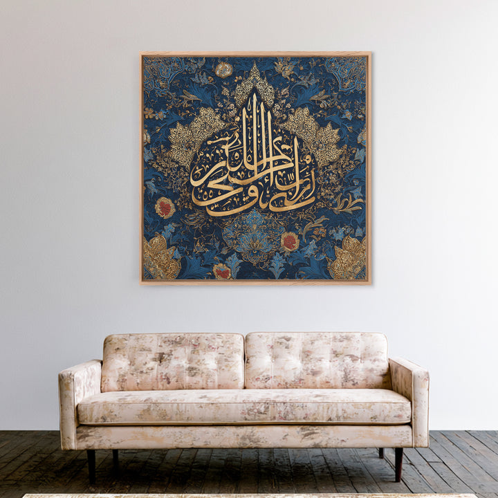 Gold Arabic Calligraphy On Navy Floral Wall Art, Islamic Framed Canvas Print, Quran Wall Decor For Elegant Prayer Room Gift