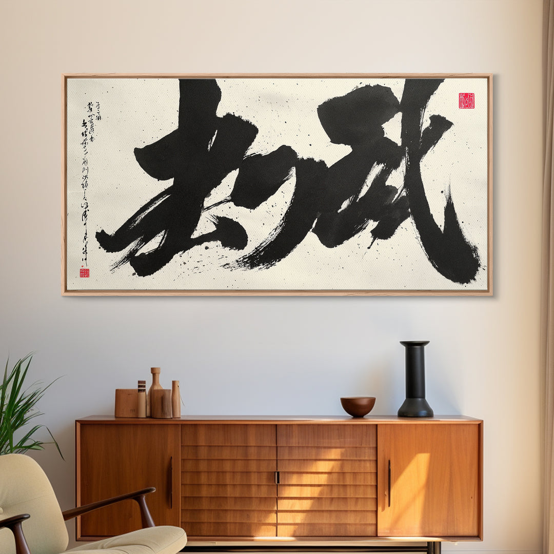 Traditional Large Japanese Calligraphy Canvas Print Wall Art With Bold Black Ink Brush Strokes