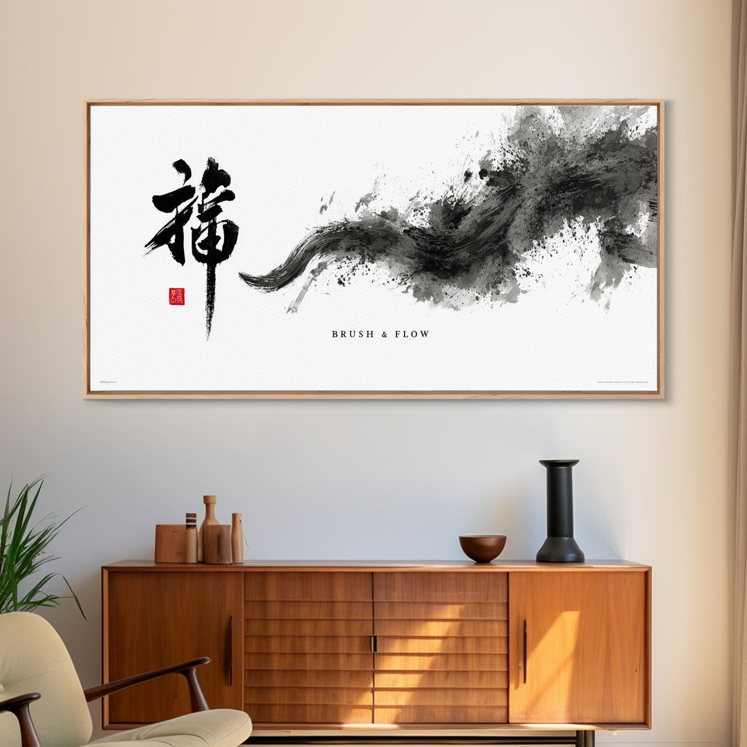 Elegant Chinese Calligraphy Brush Stroke Black Ink Abstract Original Art Framed Canvas Print For Home Decor