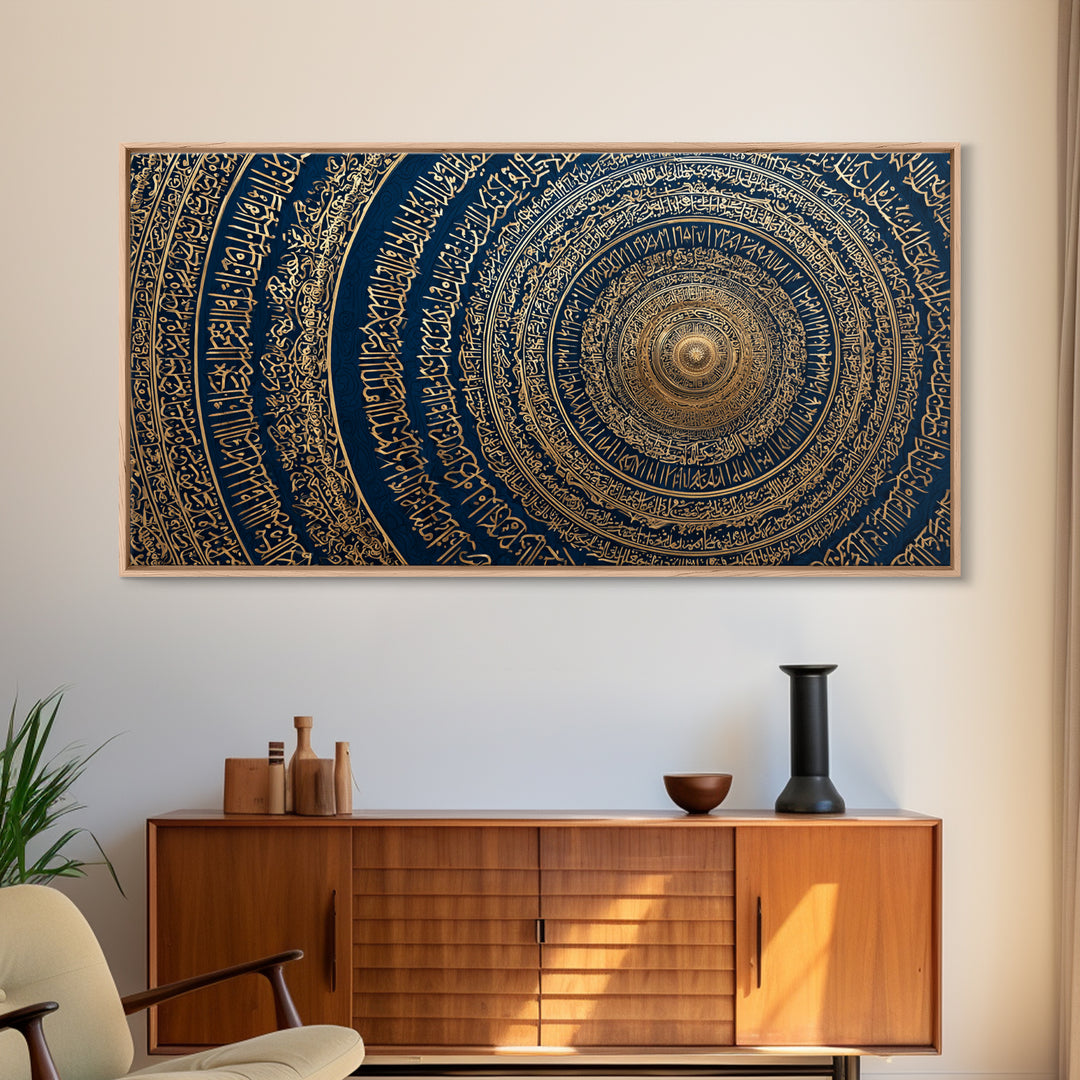 Gold Arabic Calligraphy Spiral Wall Art, Islamic Geometric Canvas Print, Navy Blue Muslim Prayer Room Decor, Ramadan Gift