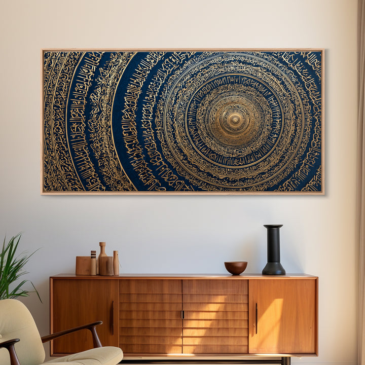 Gold Arabic Calligraphy Spiral Wall Art, Islamic Geometric Canvas Print, Navy Blue Muslim Prayer Room Decor, Ramadan Gift