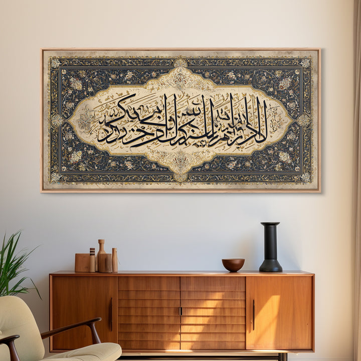 Ornate Arabic Calligraphy Framed Canvas Print, Islamic Wall Art, Quran Verse Decor, Luxury Muslim Housewarming Gift Idea