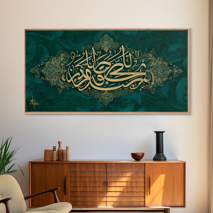 Emerald Gold Arabic Calligraphy Framed Canvas Print, Islamic Wall Art, Teal Green Wall Decor, Elegant Spiritual Home Decor Gift