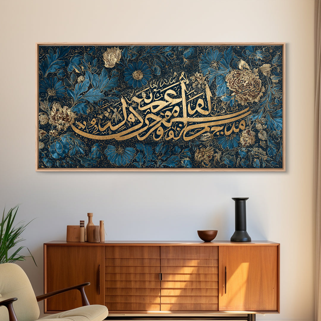 Gold Arabic Calligraphy Wall Art, Islamic Floral Canvas Print, Bismillah Quran Decor, Teal Blue Muslim Home Gift For Prayer Room