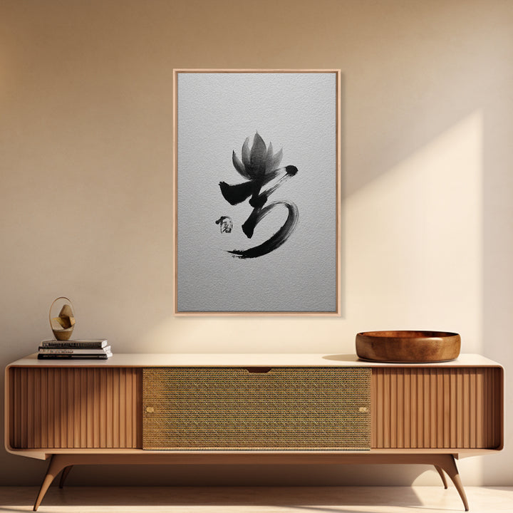 Traditional Asian Ink Bamboo Painting Minimalist Botanical Wall Art Print For Zen Home Decor Framed Canvas Print