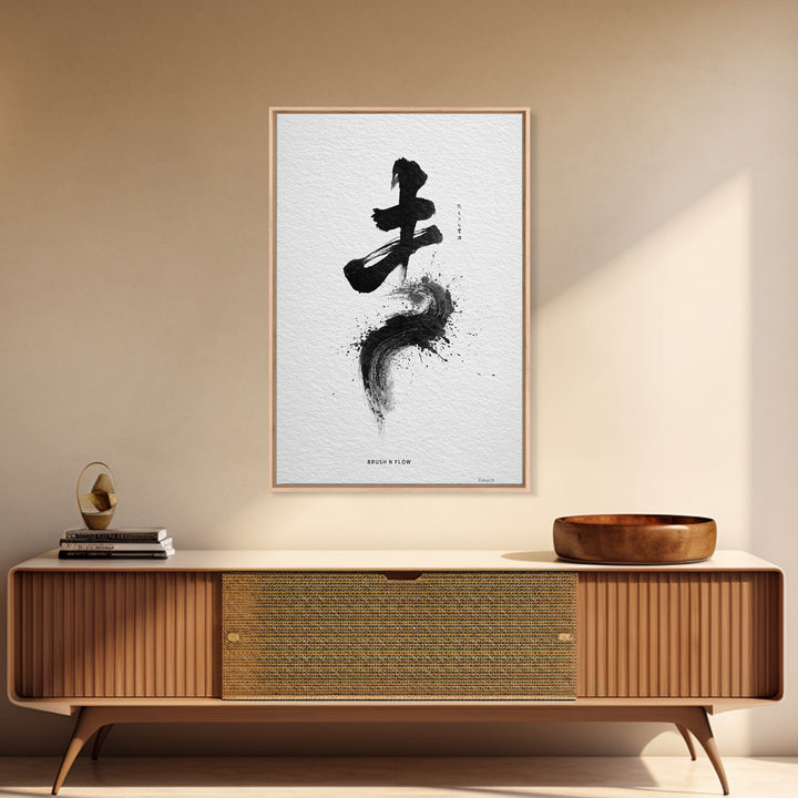 Zen Brush Stroke Calligraphy Art With Stiliness Text Minimalist Black And White Wall Art Framed Canvas Print Decor