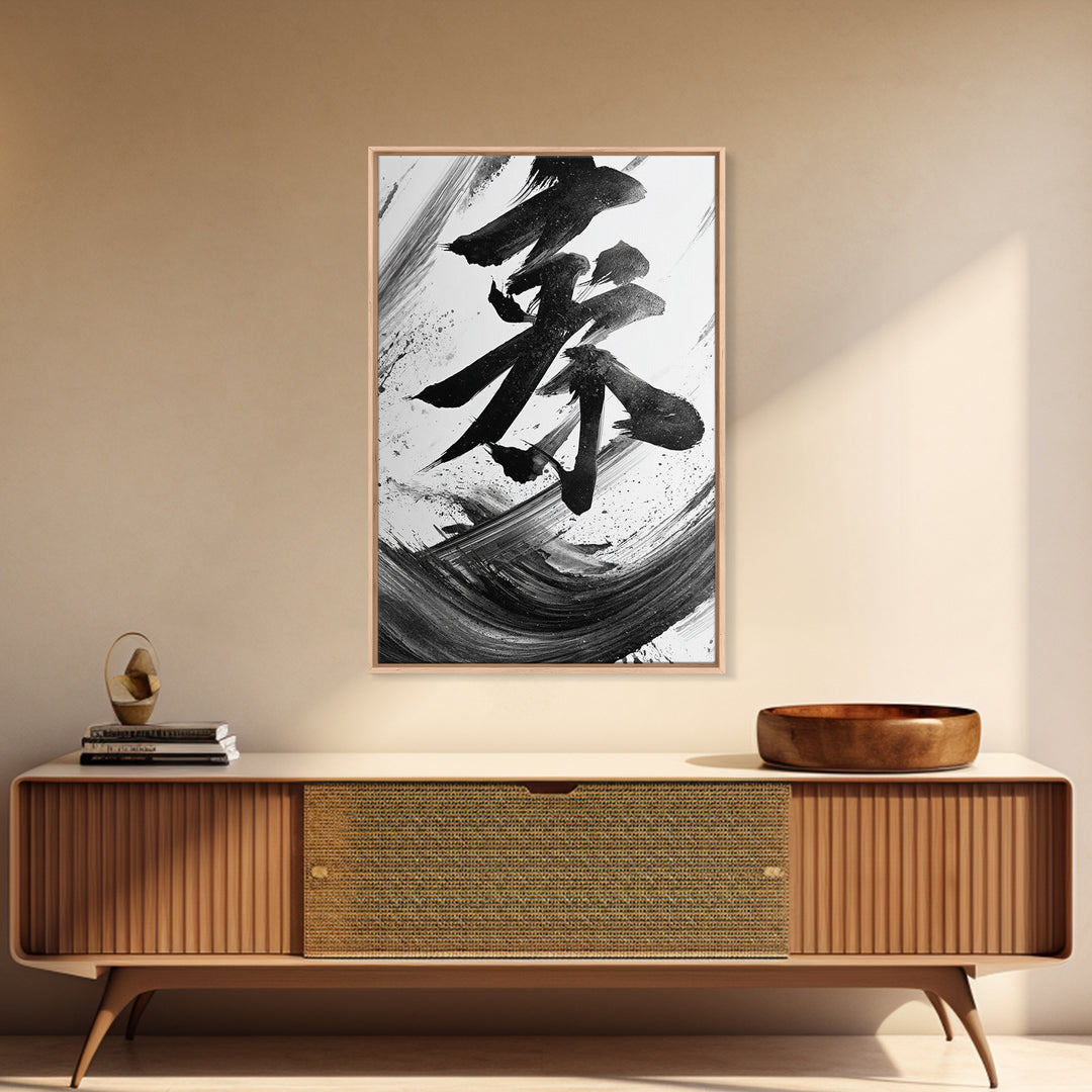 Abstract Japanese Kanji Calligraphy Bold Black Ink Brush Strokes Wall Art Canvas Print For Modern Asian Home Decor
