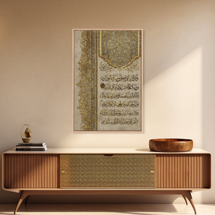 Intricate Gold Islamic Calligraphy Wall Art Print Featuring Elegant Quranic Design For Spiritual Home Decor And Prayer Room