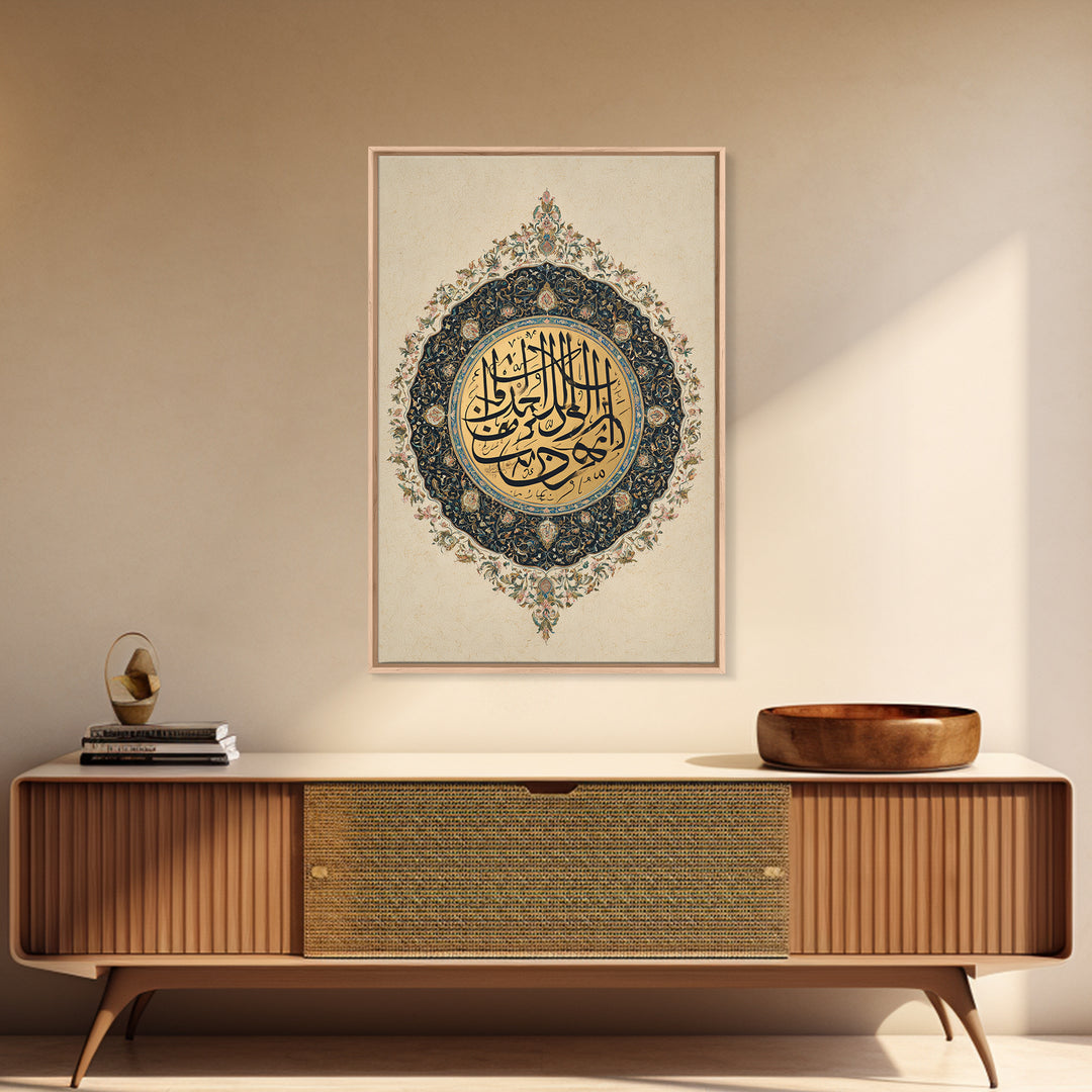 Stunning Blue And Gold Ornate Circular Islamic Calligraphy Wall Art Framed Canvas Print For Elegant Spiritual Home Decor