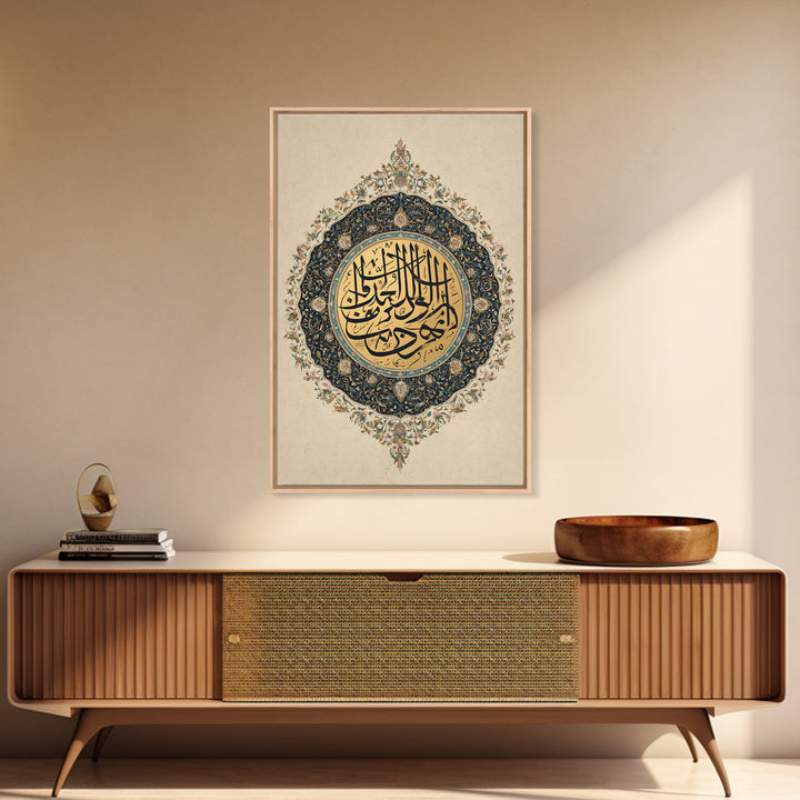 Stunning Blue And Gold Ornate Circular Islamic Calligraphy Wall Art Framed Canvas Print For Elegant Spiritual Home Decor