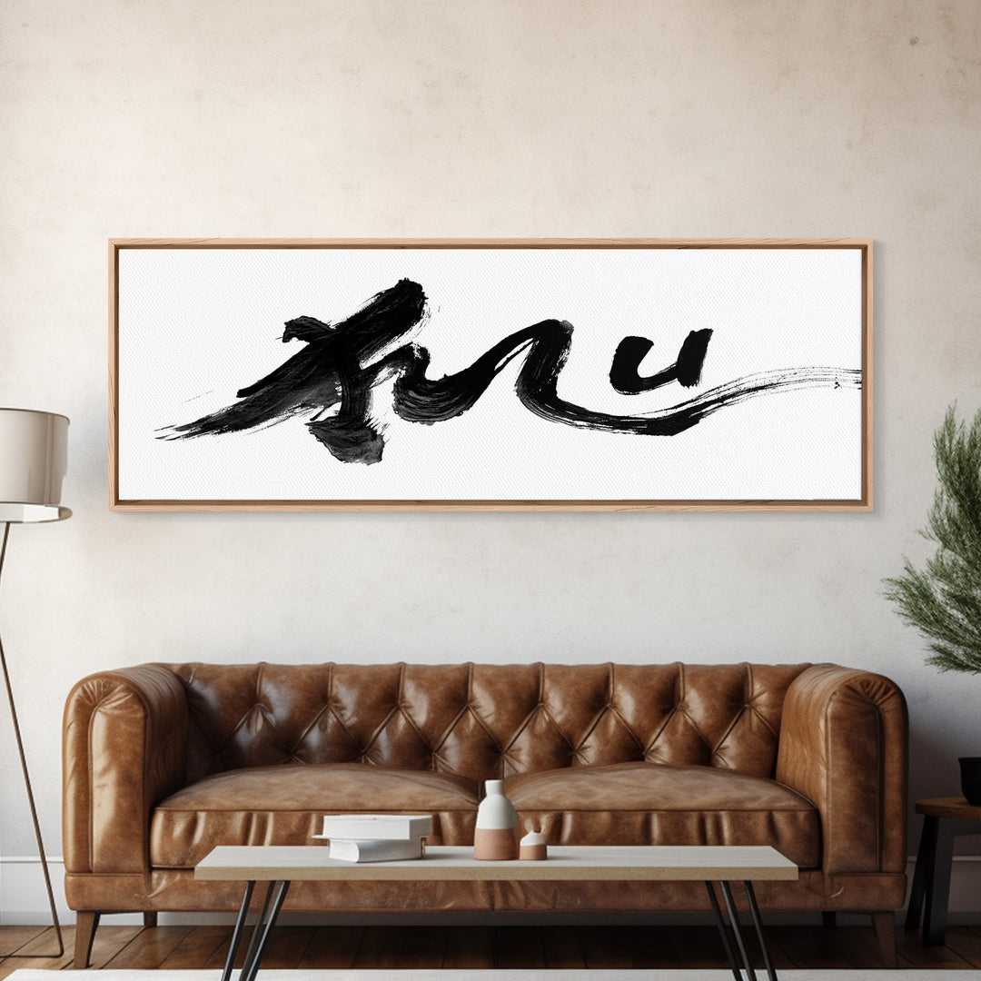 Bold Black Ink Brushstroke Wall Art, Abstract Calligraphy Canvas Print, Minimalist Japanese Zen Office Decor Poster Gift