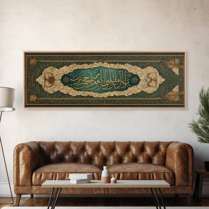 Exquisite Framed Canvas Print Featuring Intricate Arabic Calligraphy And Ornate Design With Gold And Green Tones Perfect Islamic Wall Art Decor Gift