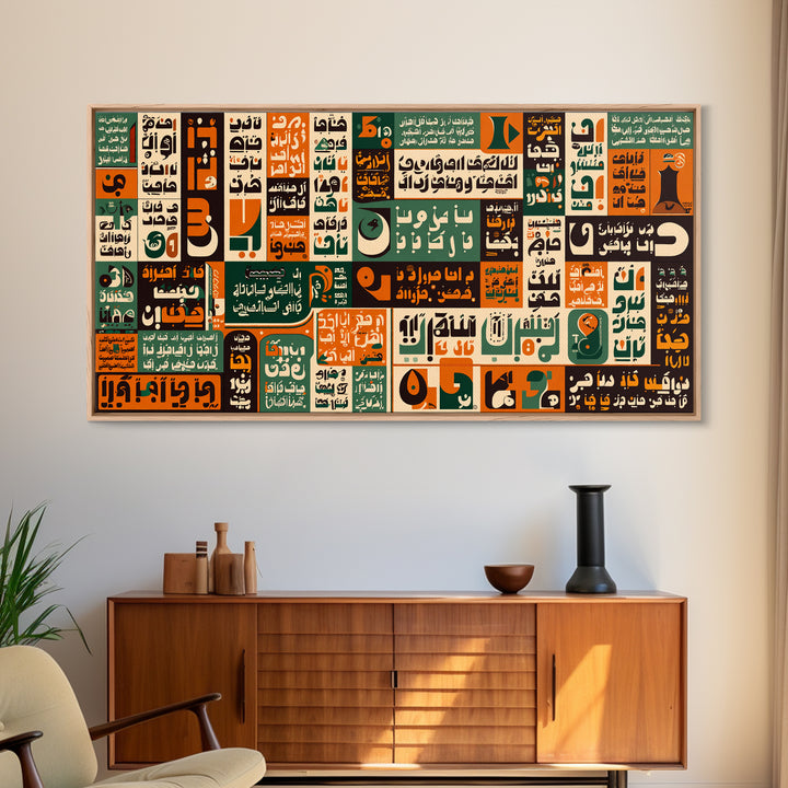 Orange Green Arabic Calligraphy Mosaic Wall Art, Afrocentric Abstract Poster, Cultural Home Decor, Modern Ethnic Canvas Print