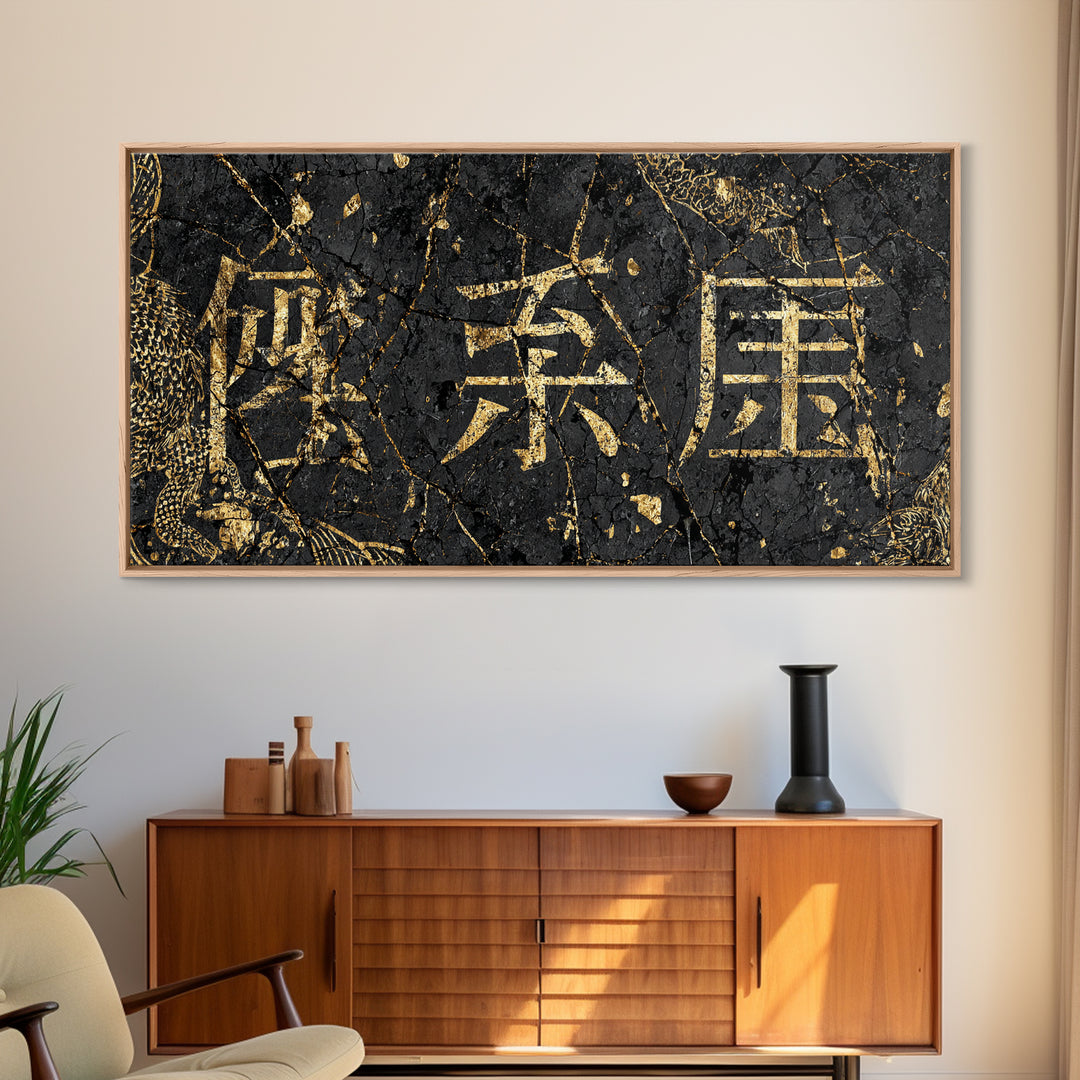 Gold Chinese Calligraphy Wall Art, Black And Gold Cultural Decor, Cracked Stone Texture, Elegant Office Statement Gift For Home