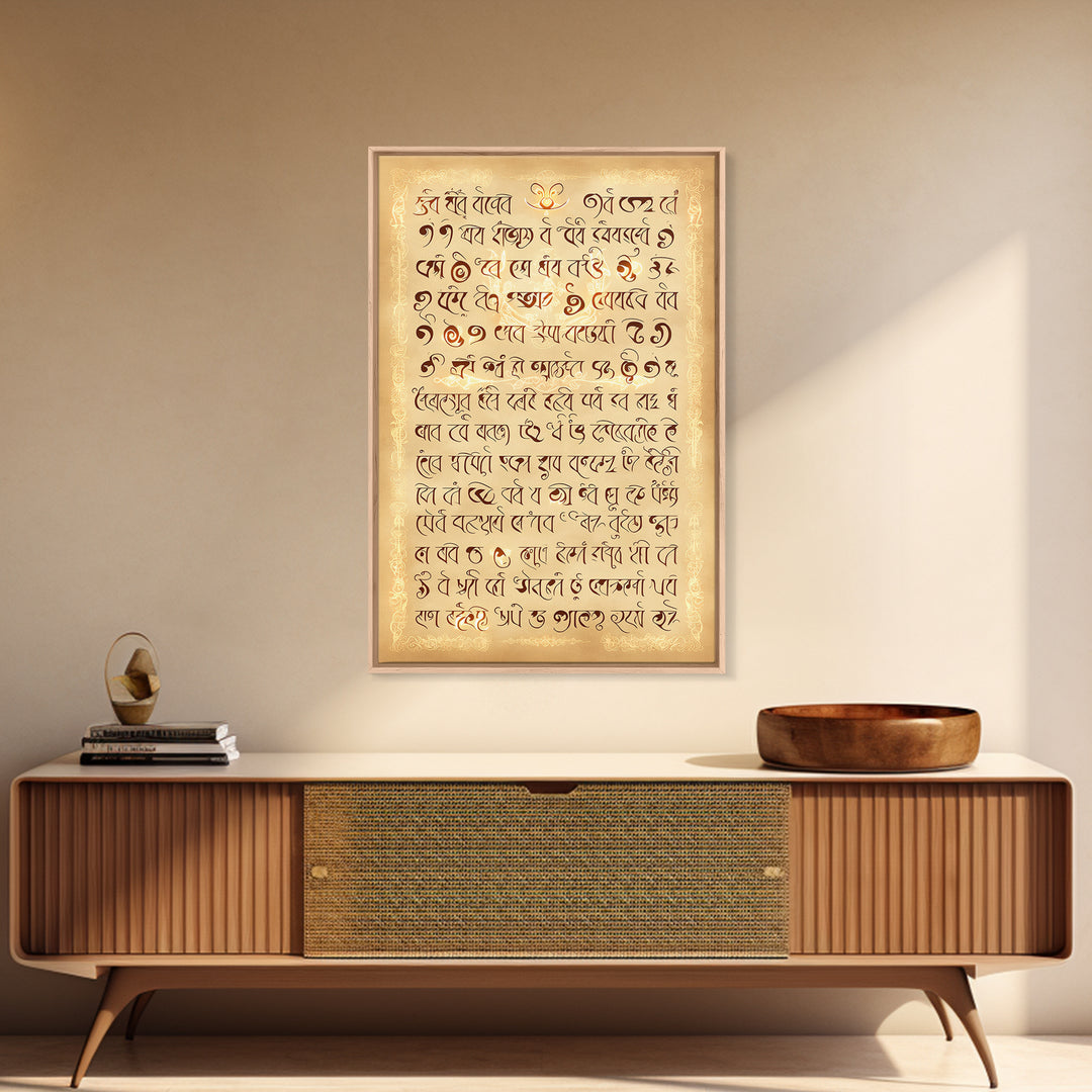 Warm Cream Ornate Calligraphy Wall Art, Ancient Script Poster Style, Spiritual Canvas Print, Boho Cultural Home Decor Gift