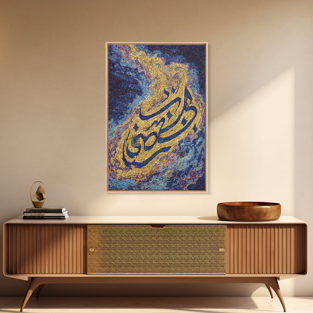 Golden Arabic Calligraphy Wall Art, Swirling Blue And Gold Canvas Print, Mystical Abstract Art, Luxury Home Decor Statement Piece