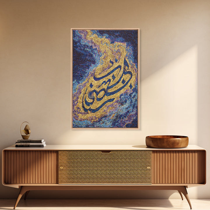 Golden Arabic Calligraphy Wall Art, Swirling Blue And Gold Canvas Print, Mystical Abstract Art, Luxury Home Decor Statement Piece