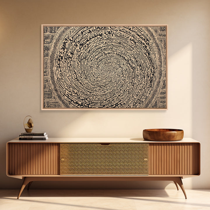 Spiral Arabic Calligraphy Wall Art, Abstract Islamic Pattern Canvas Print, Beige Black Decor, Spiritual Gallery Home Decor