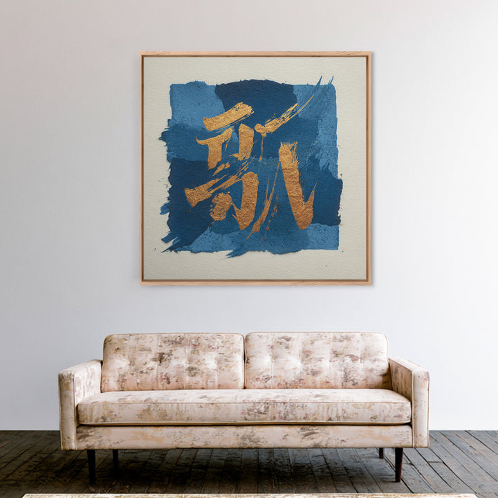 Layered Copper Ink Strokes on Dark Navy Canvas Print, Calligraphy Art, Digital Download Art, Living Room Decor, Script, CAL-1x1-30