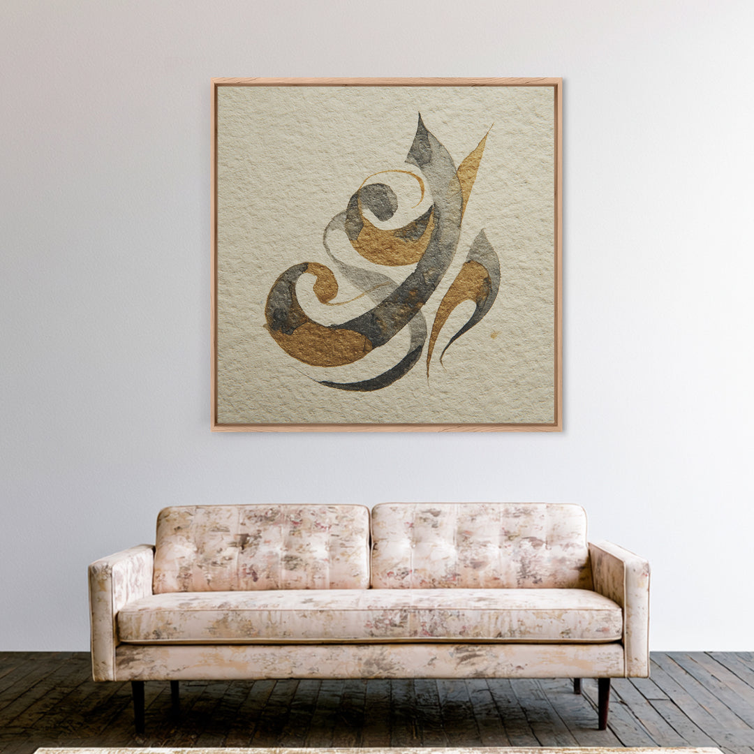 Arabic Ornamental Curves as Non Readable Art Framed Canvas Print, Calligraphy Art, Gallery Wall Set, Living Room Decor, Script, CAL-1x1-51