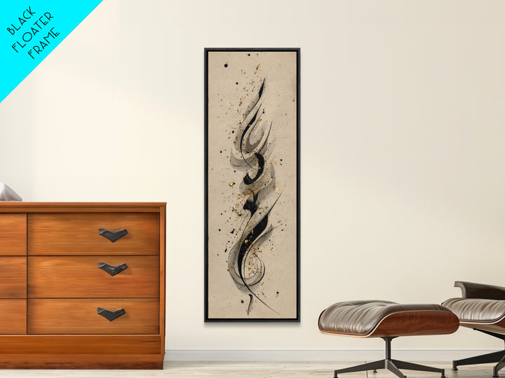 Ornamental Frame of Flourished Pen Curves Canvas Print, Calligraphy Art, Spiritual Wall Art, Living Room Decor, Script, CAL-1x3-78