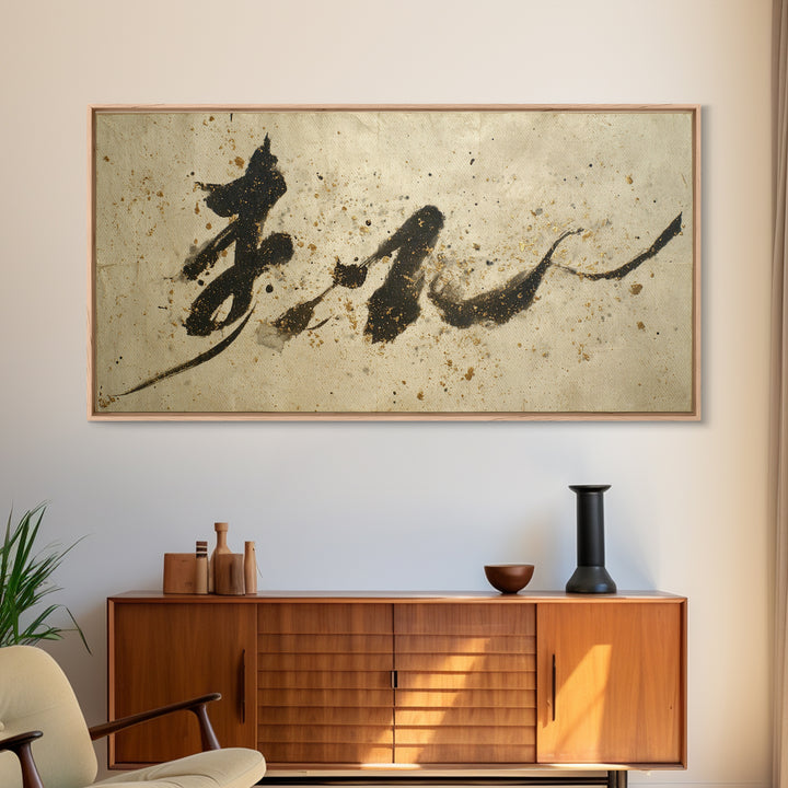 Minimal Black Calligraphy Rhythm Framed Canvas Print, Calligraphy Art, Boho Decor, Living Room Decor, Fine Art, Script, CAL-2x1-75