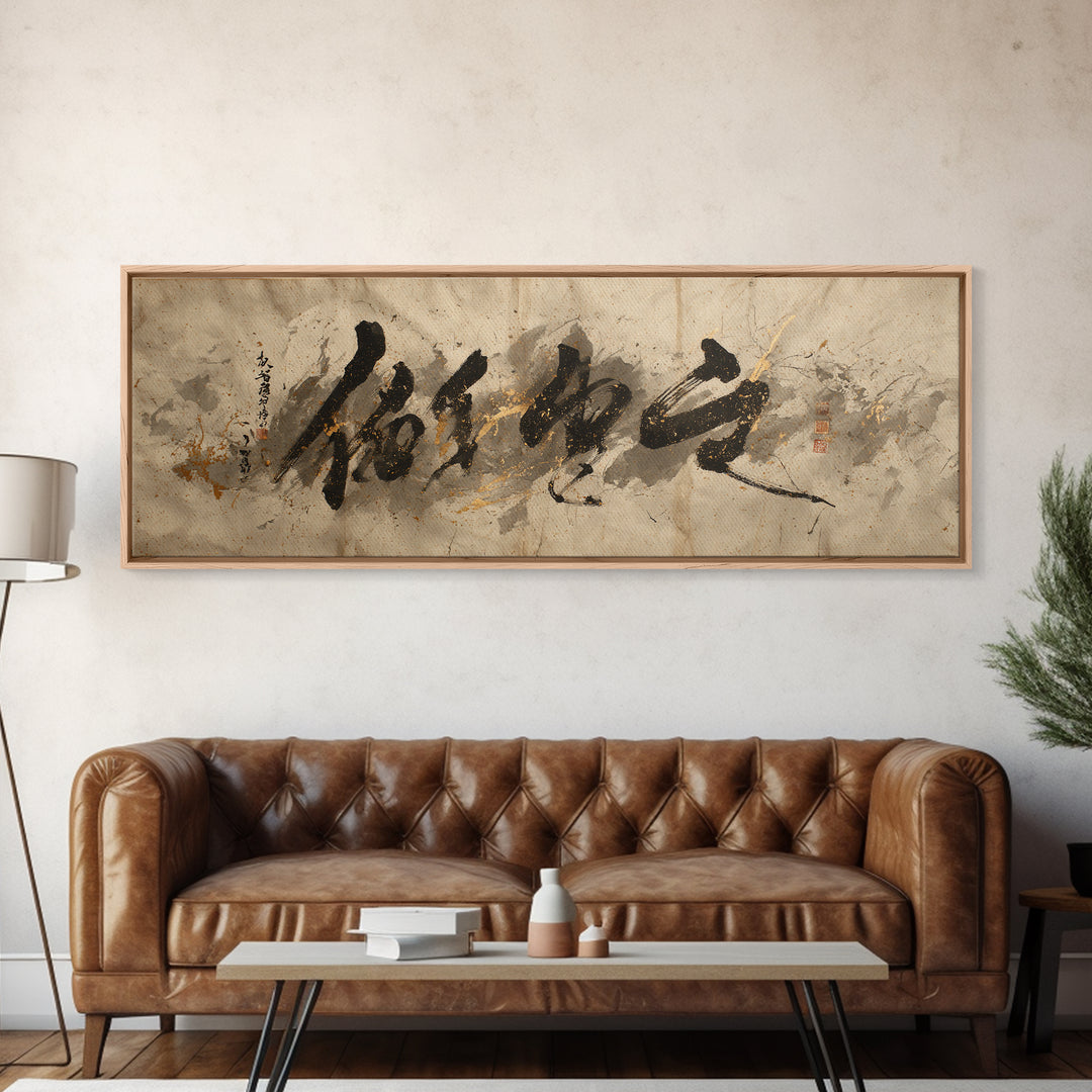 Expressive Musical Rhythm Painted as Ink Strokes Canvas Print, Calligraphy Art, Gallery Decor, Living Room Decor, Script, CAL-3x1-40