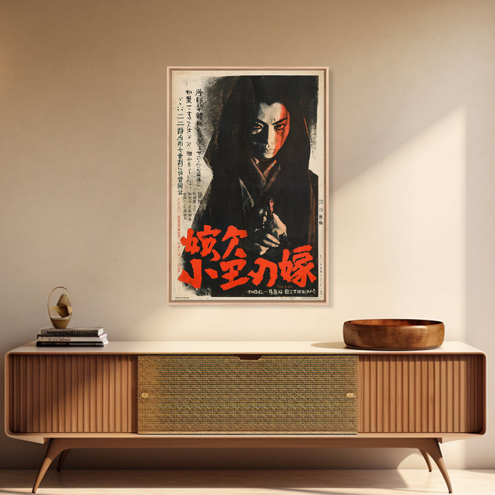 The Bride With Thirteen Shadows, Japanese Horror Film Poster, Retro Gothic Cinema Art, Vintage Halloween Wall Art, Framed Canvas Print