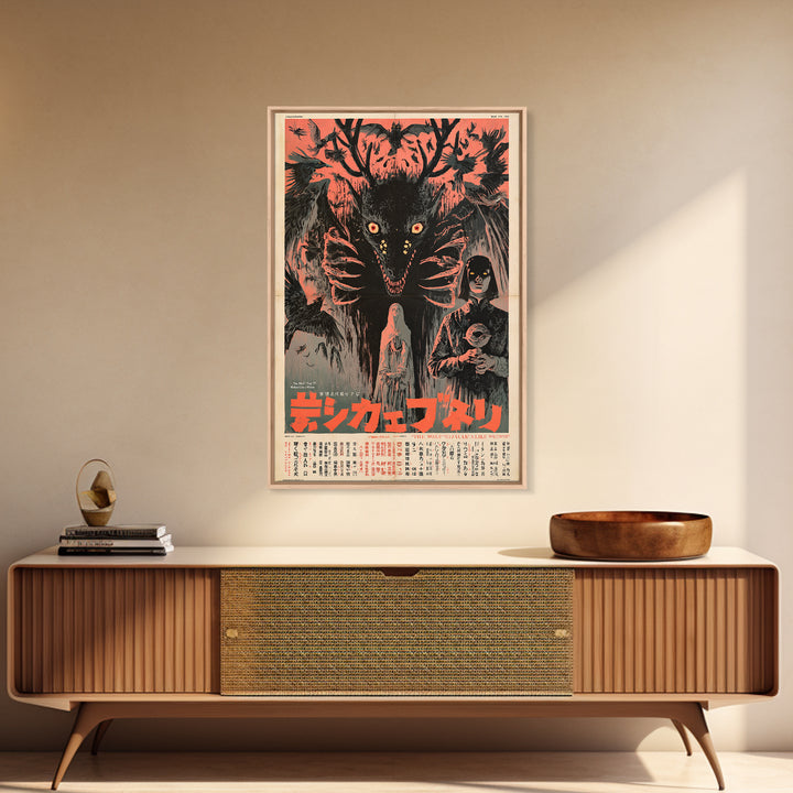 The Wolf That Walked Like A Widow, Japanese Horror Film Poster, Retro Gothic Cinema Art, Vintage Halloween Wall Art, Framed Canvas Print