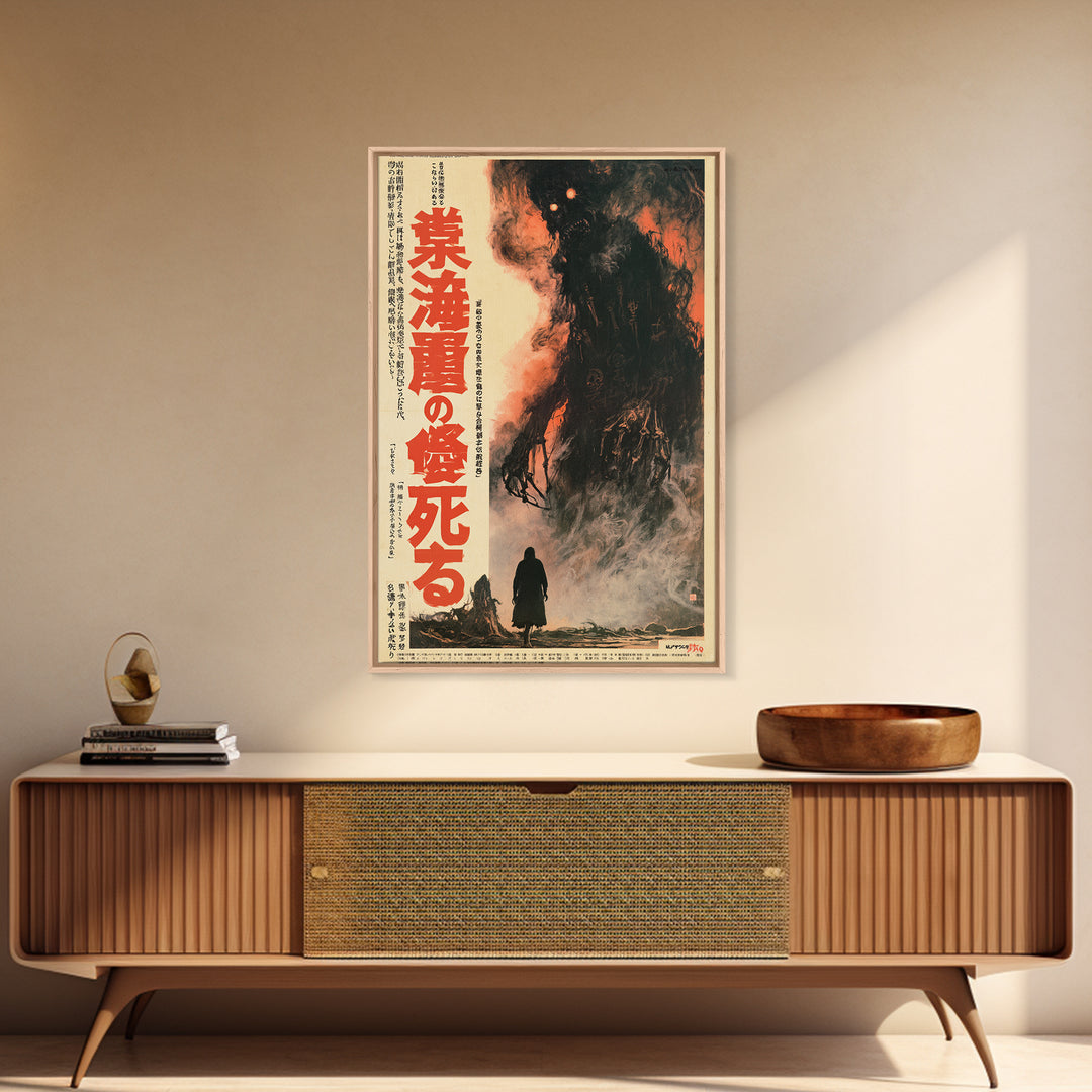 The Machine That Dreamed Our Deaths, Japanese Horror Film Poster, Retro Gothic Cinema Art, Vintage Halloween Wall Art, Framed Canvas Print