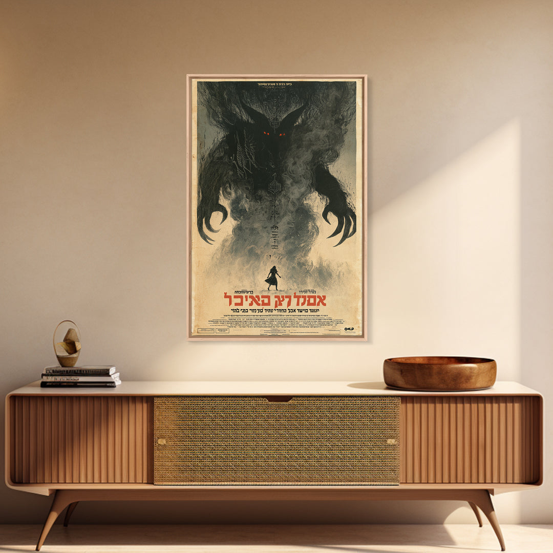 The Mourning Dress Never Sleeps, Hebrew Horror Film Poster, Retro Gothic Cinema Art, Vintage Halloween Wall Art, Framed Canvas Print