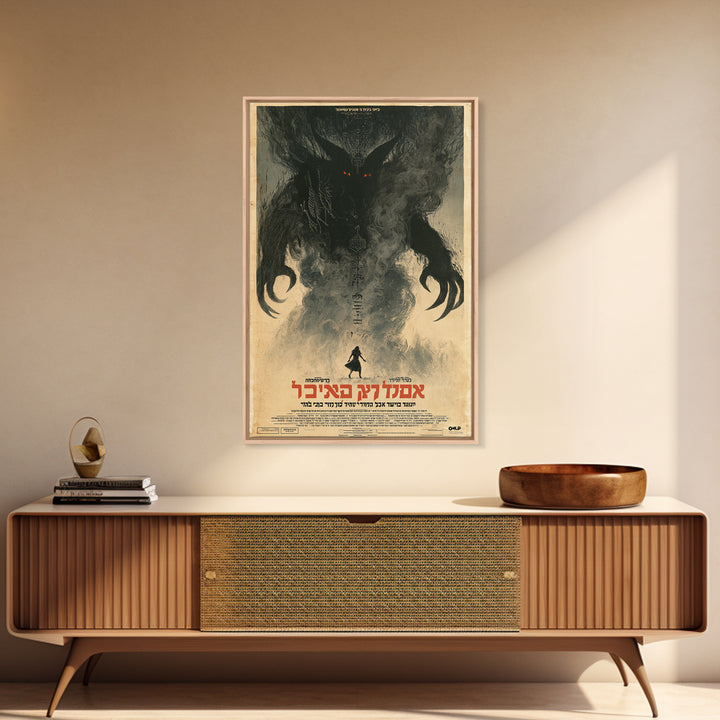 The Mourning Dress Never Sleeps, Hebrew Horror Film Poster, Retro Gothic Cinema Art, Vintage Halloween Wall Art, Framed Canvas Print