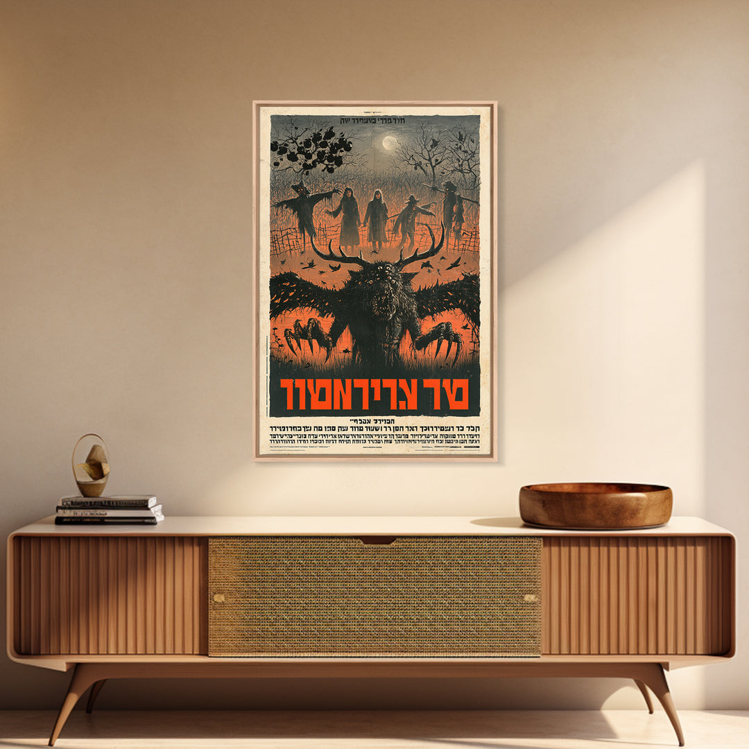 The Village Under The Scarecrow, Hebrew Horror Film Poster, Retro Gothic Cinema Art, Vintage Halloween Wall Art, Framed Canvas Print