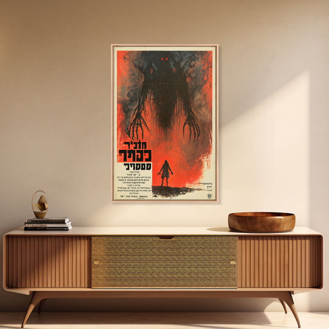 The Demon Beneath The Parish Pulpit, Hebrew Horror Film Poster, Retro Gothic Cinema Art, Vintage Halloween Wall Art, Framed Canvas Print