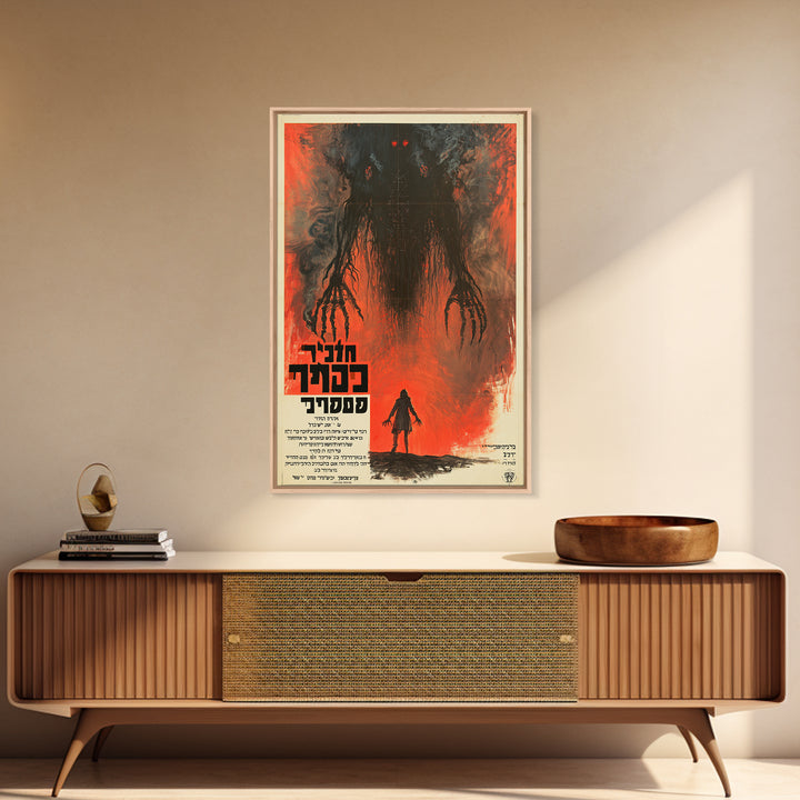The Demon Beneath The Parish Pulpit, Hebrew Horror Film Poster, Retro Gothic Cinema Art, Vintage Halloween Wall Art, Framed Canvas Print