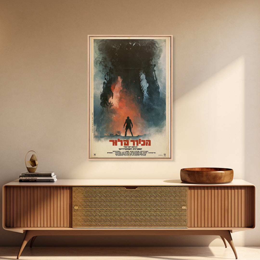 The Dollmaker Of Candlewick Square, Hebrew Horror Film Poster, Retro Gothic Cinema Art, Vintage Halloween Wall Art, Framed Canvas Print