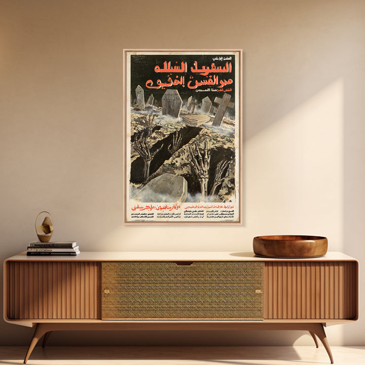 The Rain Fell Upward From The Graves, Arabic Horror Film Poster, Retro Gothic Cinema Art, Vintage Halloween Wall Art, Framed Canvas Print