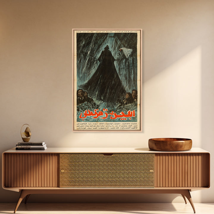 The Invisible Mourner Of Glass House, Arabic Horror Film Poster, Retro Gothic Cinema Art, Vintage Halloween Wall Art, Framed Canvas Print
