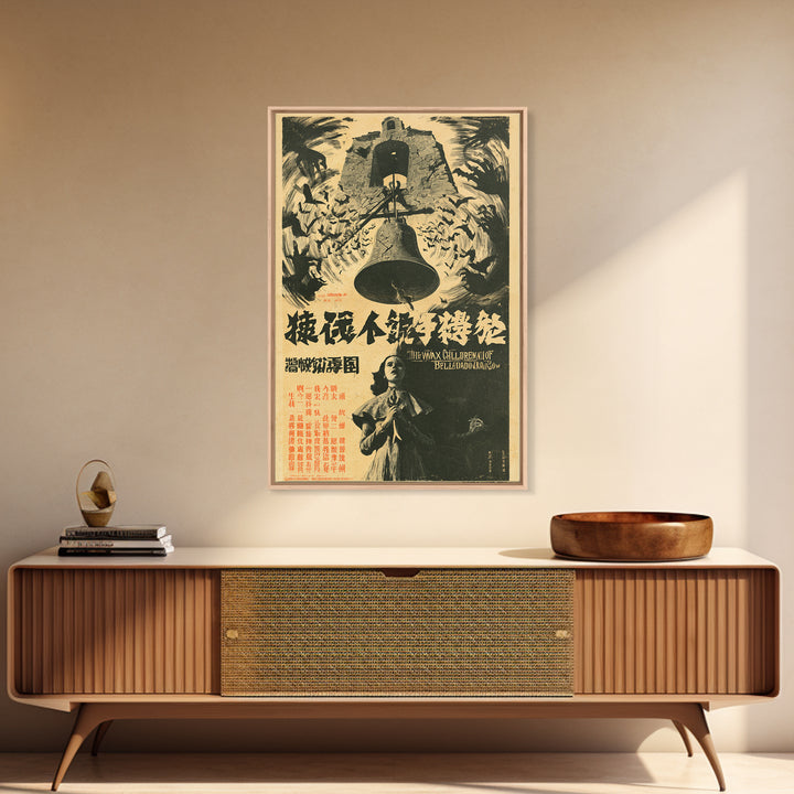 The Wax Children Of Belladonna Row, Chinese Horror Film Poster, Retro Gothic Cinema Art, Vintage Halloween Wall Art, Framed Canvas Print