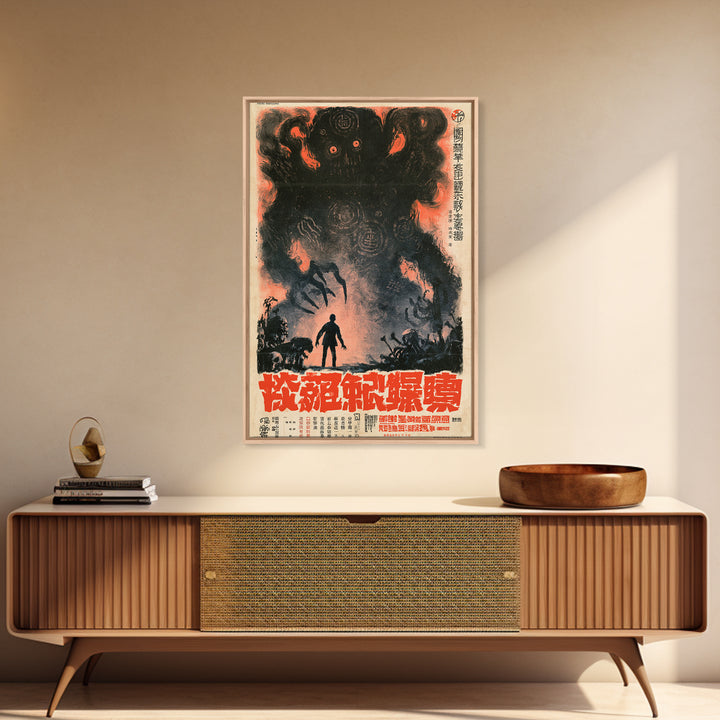 The Machine That Dreamed Our Deaths, Chinese Horror Film Poster, Retro Gothic Cinema Art, Vintage Halloween Wall Art, Framed Canvas Print