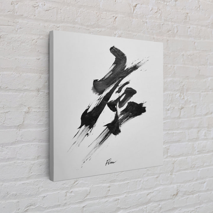 Zen Japanese Calligraphy Flow Wall Art, Minimal Black And White Ink Framed Canvas Print, Modern Asian Decor