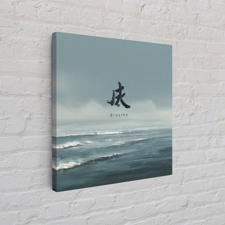 Calming Ocean Horizon With Breathe Text Wall Art, Minimal Coastal Landscape Print, Zen Living Room Decor Canvas Print