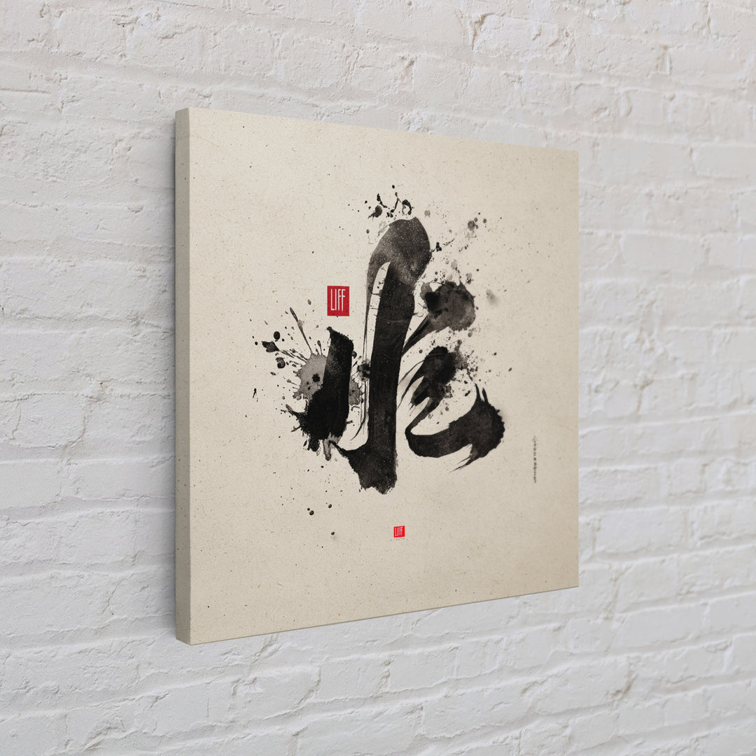 Japanese Ink Calligraphy Wall Art, Minimal Black And White Abstract Print, Zen Decor For Meditation Room, Modern Asian Home Decor