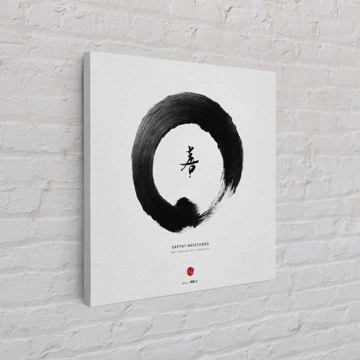 Zen Enso Circle Japanese Calligraphy Wall Art Print, Minimalist Black And White Meditation Decor For Modern Home