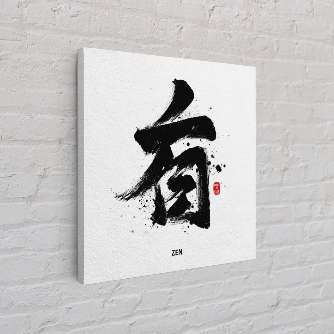 Zen Ink Calligraphy Minimalist Black And White Wall Art, Japanese Calligraphy Canvas Print, Modern Japandi Home Decor