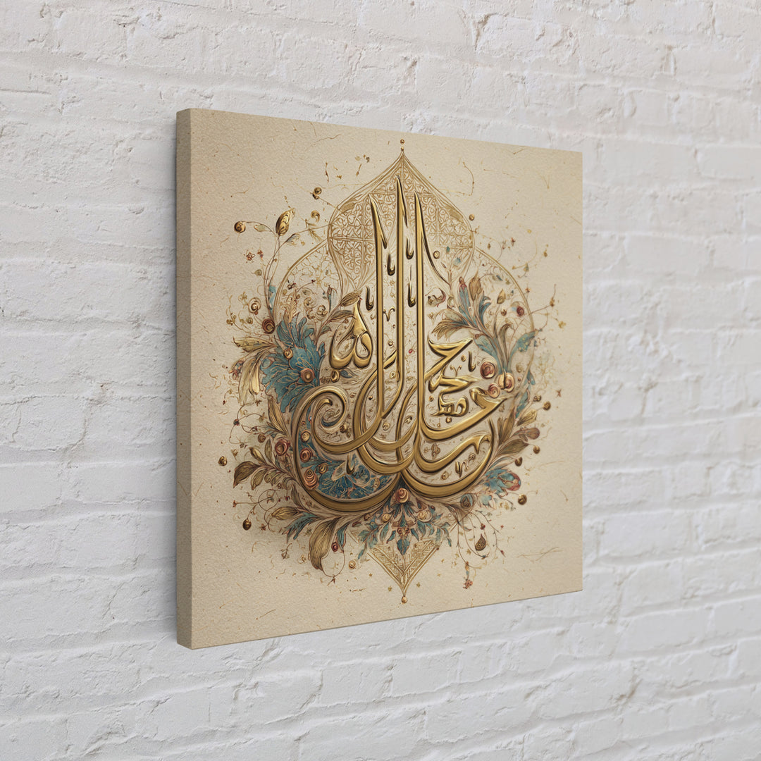 Gold Arabic Calligraphy Floral Canvas Print, Islamic Wall Art, Quran Inspired Home Decor, Eid Gift And Prayer Room Decor