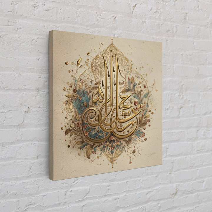 Gold Arabic Calligraphy Floral Canvas Print, Islamic Wall Art, Quran Inspired Home Decor, Eid Gift And Prayer Room Decor